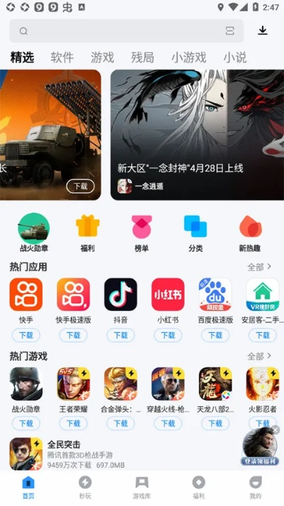 应用宝2014旧版本跟火花秀场官方版下载,创新计划分析_开发版_v5.651