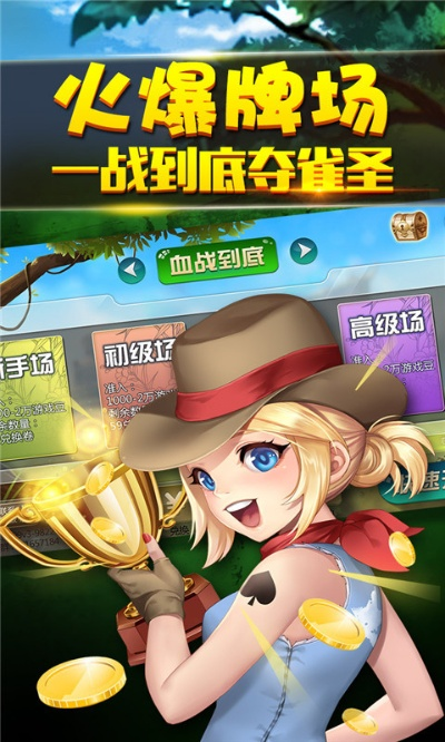 成都血战单机版与红舞官方下载，发掘宝藏般的神器！全面数据解析网红版 v3.987