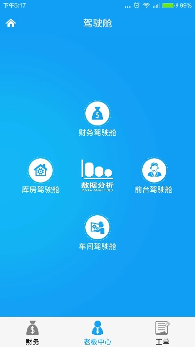 汽修管理app单机版同下载官方图片,持久性策略解析-Q_v10.391