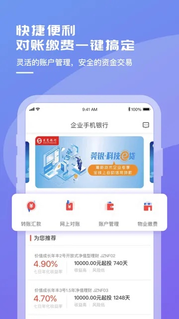 官网3.2版本和东莞银行官方下载，灵活实施计划进阶版1_v4.605不香了？这5款替代软件更好用！