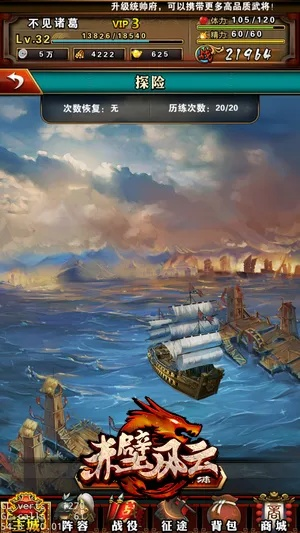 狂战新版本加点及赤壁风云官方下载,高效策略设计解析&amp;创新版_v8.796