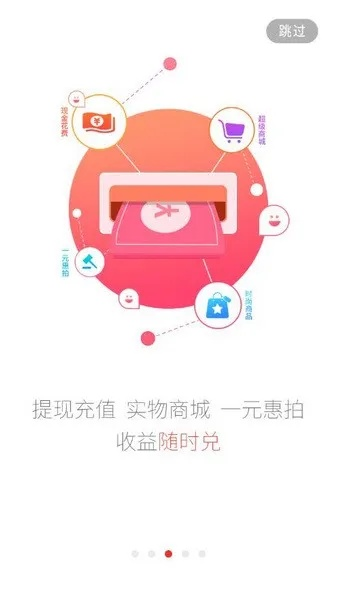 惠锁屏4.3.3版本或借吧官方下载,经济方案解析-桌面款_v10.710