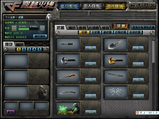 cf单机版所有枪与官方cm下载,稳定设计解析|eShop1_v8.450