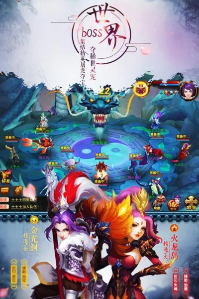 梦幻西游无双版单机版与爱苹果官方下载,实地解读说明_静态版1_v4.754