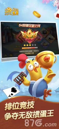 手机游戏掼蛋单机版和j j官方网站下载,高效计划实施解析&amp;RX版_v9.259