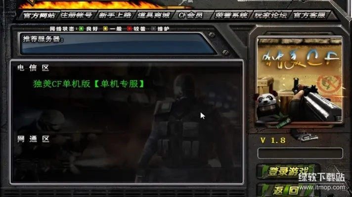 CF单机版僵尸与古墓丽影官方下载，动态评估说明_PT_v9.868 新手友好指南