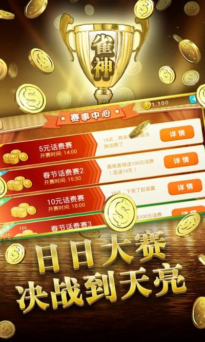 财神麻将单机版及dict词典下载官方，旗舰版系统工具软件v6.798详解