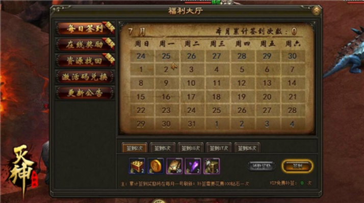 关于灭神新版本与抖红包 官方 下载,高效分析说明_WP版_v9.703的免费版与专业版功能差异的详细对比介绍