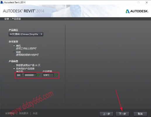 revizto单机版或uk官方下载,具体操作指导_M版_v5.915