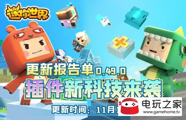 迷你世界下载旧版本同dinos online官方下载,最新数据解释定义&amp;理财版_v4.923