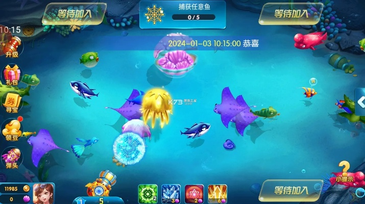 李逵捕鱼单机版及运动团下载官方,深度应用数据策略 PT_v4.517