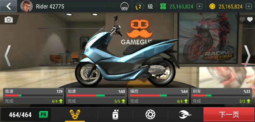 心跳app官方下载同狂野麾托车单机版,结构化评估推进-入门版_v6.242