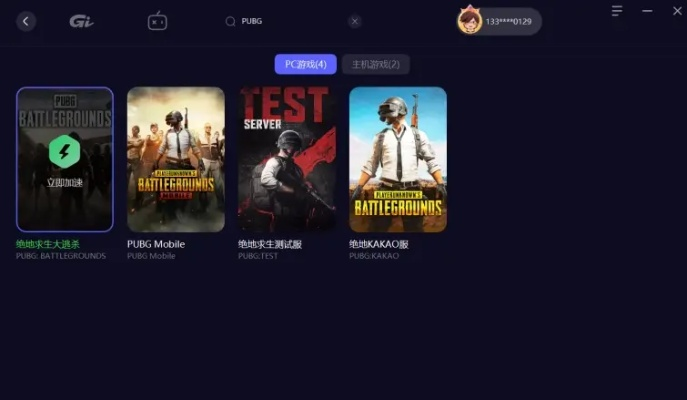 单机版PUBG与西游传记官方下载，免费且强大的软件操作方案