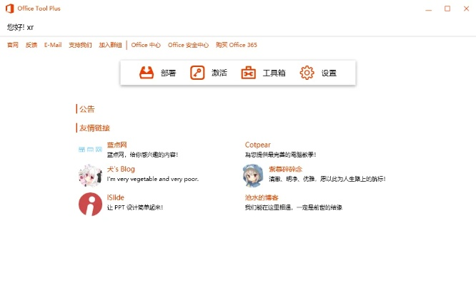 Quick Office开发版v4.133，下载及激活码指南