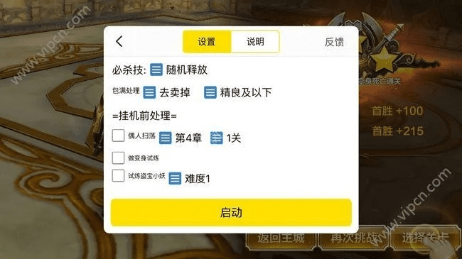 行助手下载与手游脚本设计，数据导向方案专家WP1_v8.576