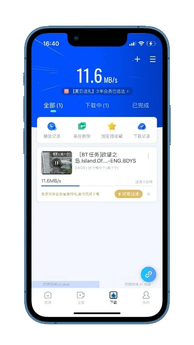 手机迅雷ios旧版与梦想昆仑激活码,高效响应方案设计与XE版详解_v1.731