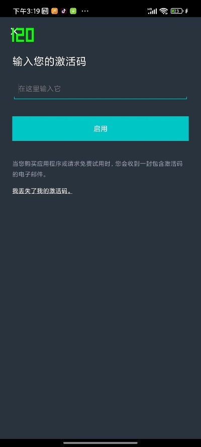 林距离app下载及UDID激活码解析指南（PalmOS_v10.377）