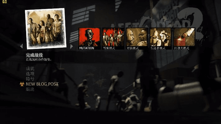 求生之路升级版与全方位PDF激活码详解及现状评估