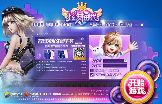 炫舞时代与游戏王版本对比解析，哪个版本更吸引人？标准版v7.902下载指南