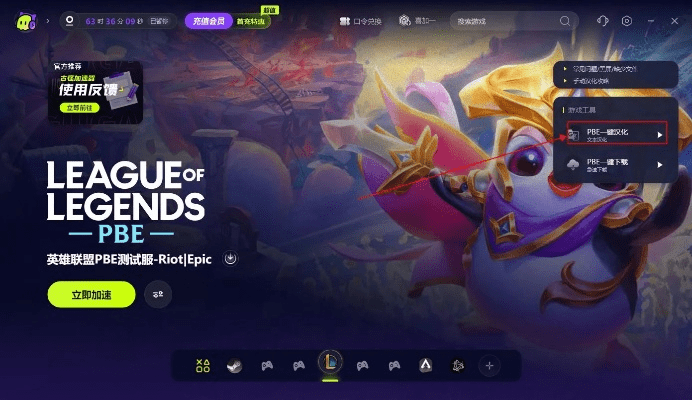 LOL电脑版下载指南,官方与爱碰版本平衡策略解析(最新版)
