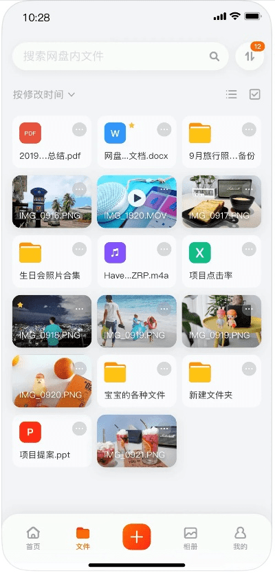 爱快云app官方下载旧版，文件管理与解答指南 V10.664