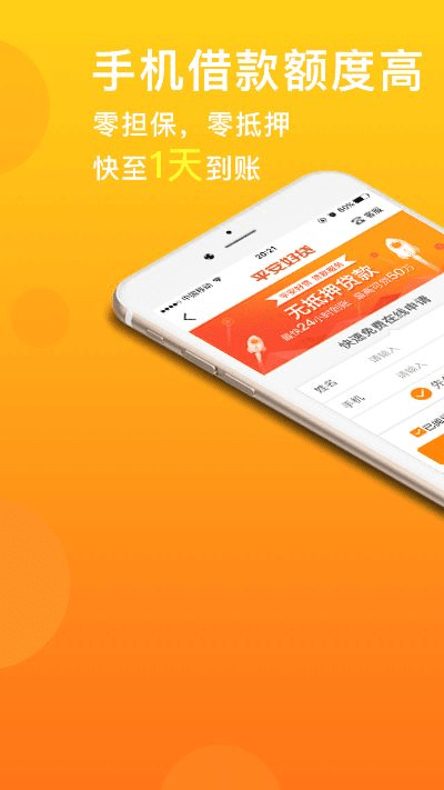 稳安贷APP官方下载及安卓老版本更新指南，v5.622增强版上线