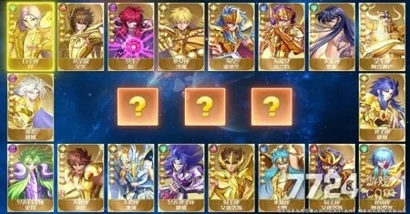 黄金圣斗士版真实表格下载，全面计划评估指南 V_v9.168