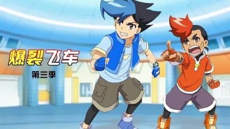 爆裂飞车与花剑旧版，游戏下载及实践解析_娱乐v1.494