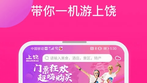 上饶同城游下载攻略，官方版及r2r版本高速响应方案 v3.405