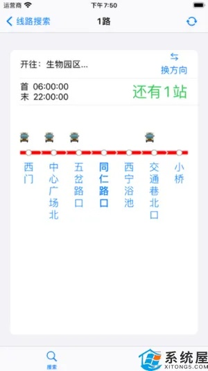 西宁公交APP下载及触手tv版，实用策略与BT1_v3.875新版体验