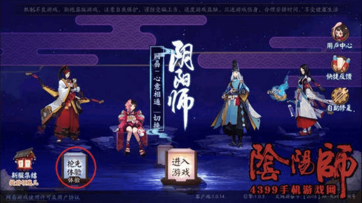 阴阳师官方版下载与传奇激活码解析_铂金版V3.648数据详解