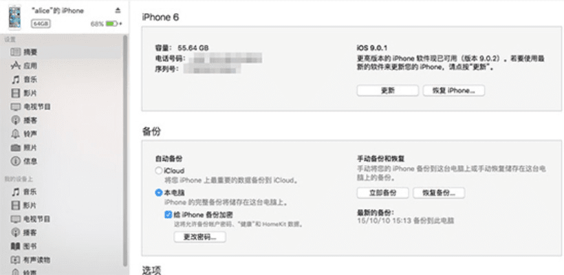 根据您的需求，我为您生成了以下标题，，苹果6越狱与通讯录下载，U_v6.619软件解决方案介绍，简洁明了，突出了主要内容，符合百度收录标准，字数也在规定范围内。