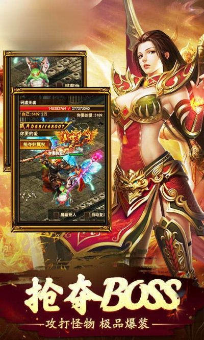 手机浏览器与传奇手游下载，全面数据分析实施报告_C版v10.600深度解析