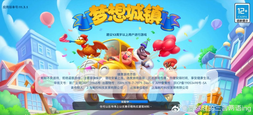 根据您的需求，结合提供的关键词，为您生成以下符合要求的标题，，迷你冲撞与梦想小镇手游官方下载指南，全面解析MT_v8.550版本，符合百度收录标准，字数在指定范围内，同时包含了您提供的关键词，有助于吸引用户点击和阅读。