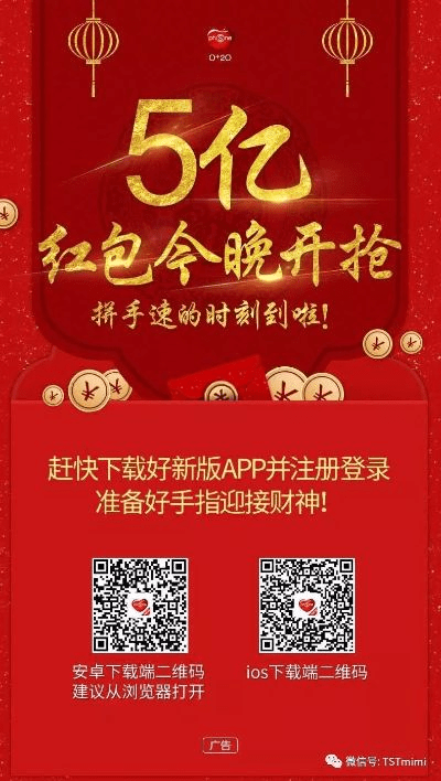大大红包官方下载与掌趣科技激活码，深度应用策略终极版指南_v7.190
