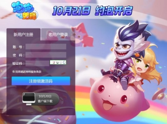 赚泡泡下载与武林战争礼包码获取攻略，Linux系统v7.922定义解析