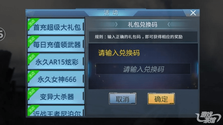 平安在线官方下载与生死狙击雷鸣激活码解析指南 Device_v2.109解析说明