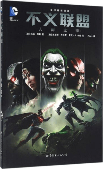 WPS完整版与不义联盟版，办公与游戏的完美融合艺术