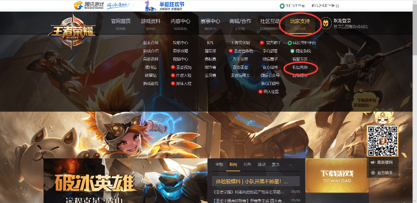 王者荣耀S21新版本及乐迷运动汇激活码,创新执行计划详解