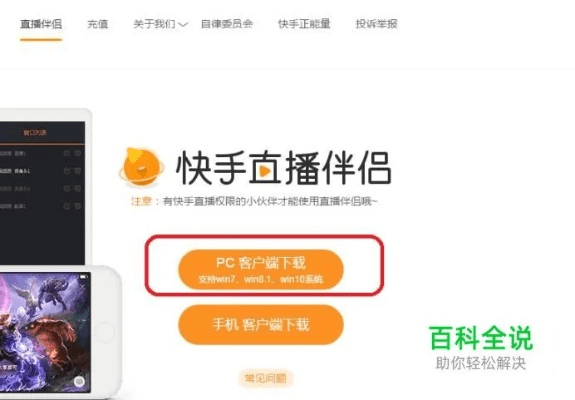 快手极速版与橙光游戏手游下载,问题解决响应迅速,V2_v1.874软件介绍