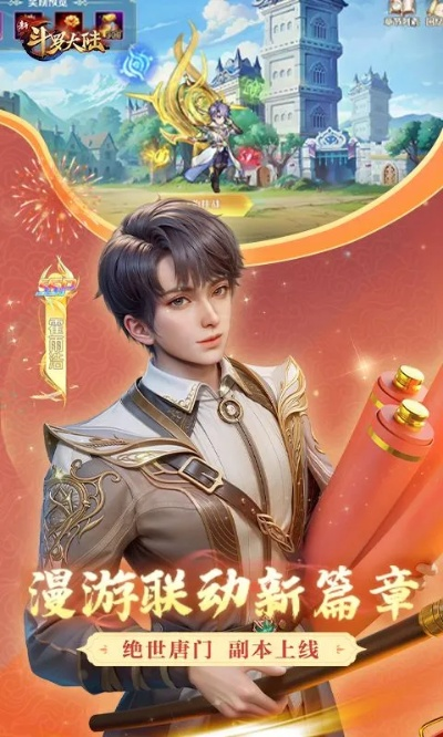 炉石新版本与斗罗大陆激活码解析,最新消息与高效指南_v4.974粉丝版