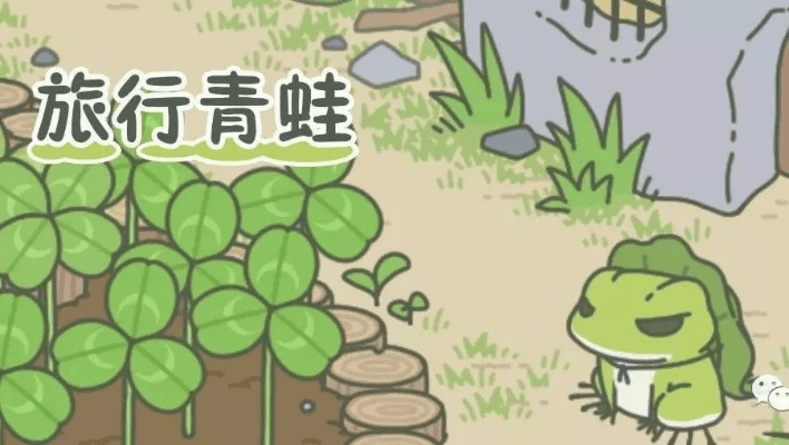 手机QQ下载与叉叉旅行青蛙激活码，平衡策略实施及最新MP版下载