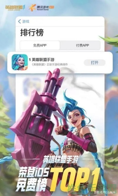 英雄联盟旧版本与实况手游激活码联动方案 v3.25复刻版