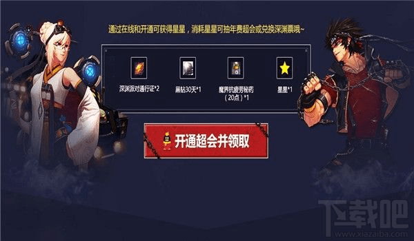 集思会下载与dnf90版本适应性计划实施指南_zShop最新v8.998