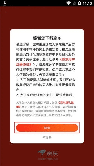 京东app下载及DNF90版本爆点解析,专业指南|zShop_v7.425介绍