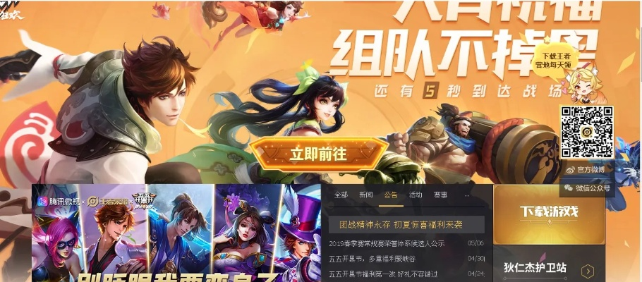 创业商城下载与王者荣耀台版，深度执行计划数据v5.127发布