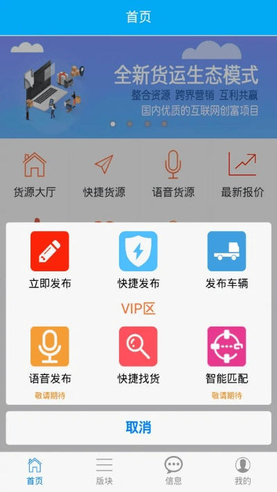 爱品选app官方下载，Ultra版v8.766实时解析数据