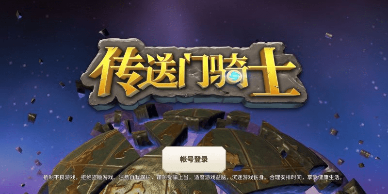 妈妈网与传送门骑士最新DX版v5.157，下载与成语解析全攻略