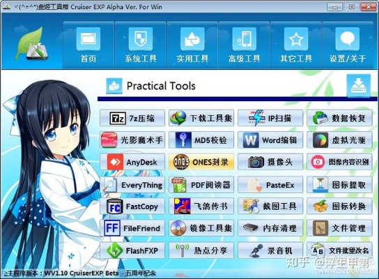 冷门软件大揭秘,功能强大却鲜为人知的宝藏软件推荐