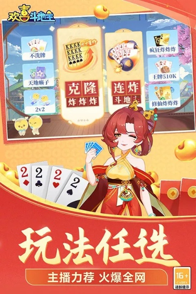 趣盒子与马上斗地主最新版的博弈乐园,真实数据解析,一键下载体验!